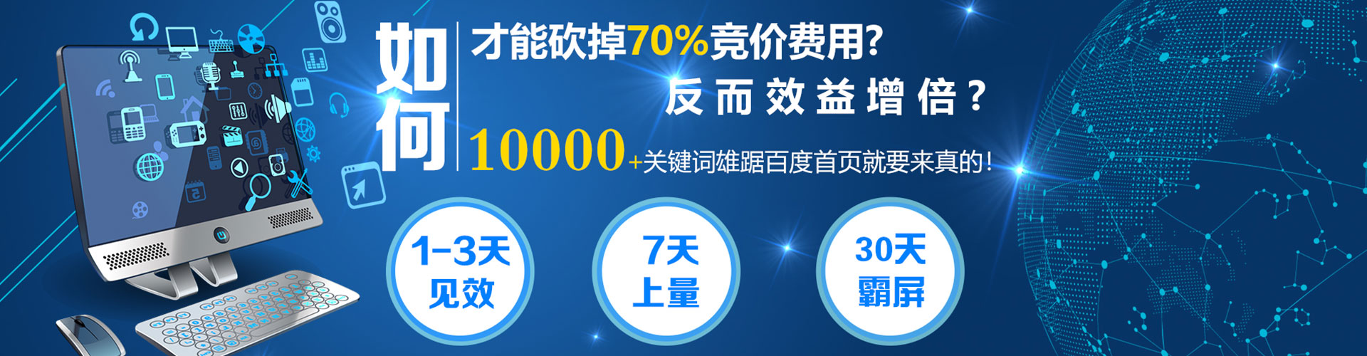 彭水百度推广