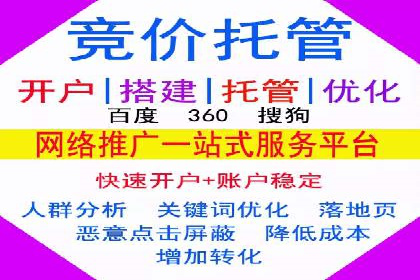 百度竞价排名服务的广告投放技巧与策略